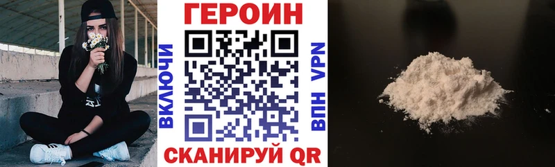 Героин Heroin  Чухлома 