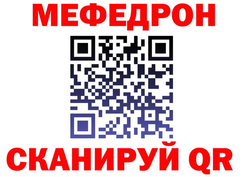 МЯУ-МЯУ мука ссылки дарк нет mega Чухлома