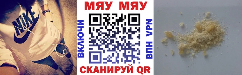 МЕФ мука  площадка телеграм  Чухлома 