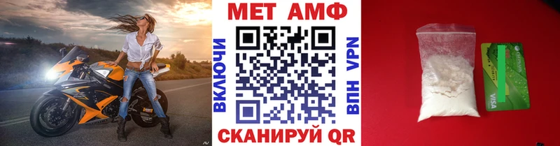 МЕТАМФЕТАМИН пудра  Чухлома 